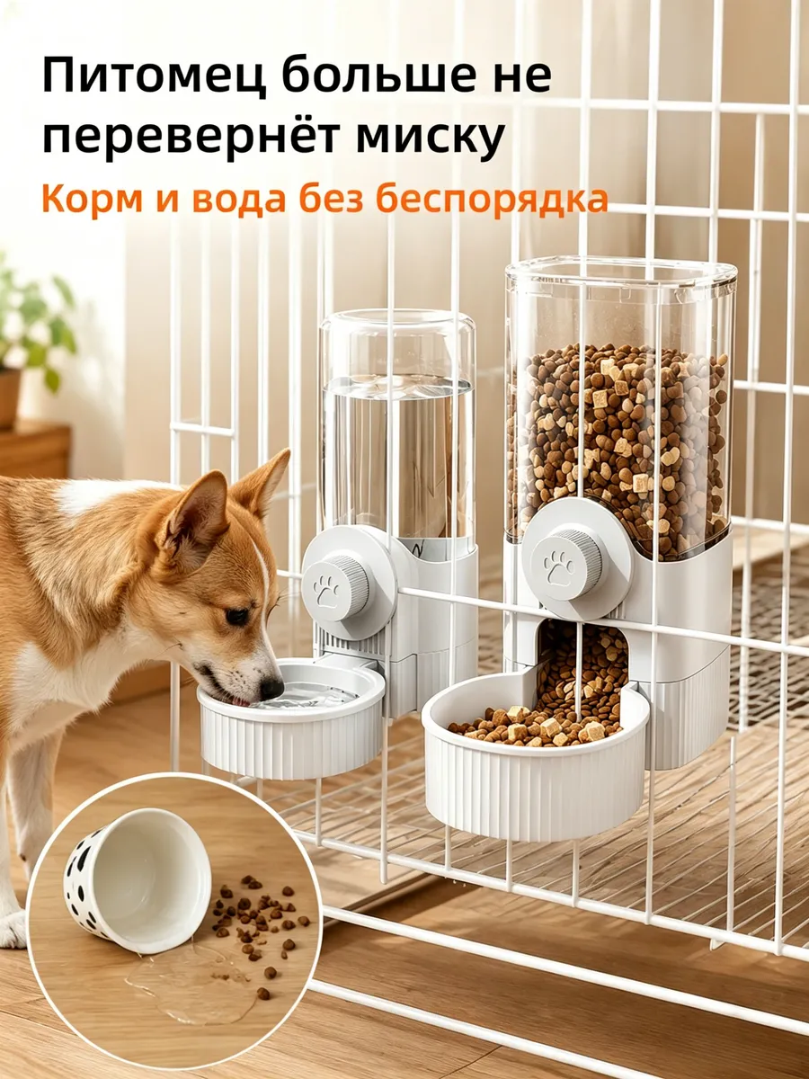 Автоматическая кормушка и поилка для грызунов кошек и собак