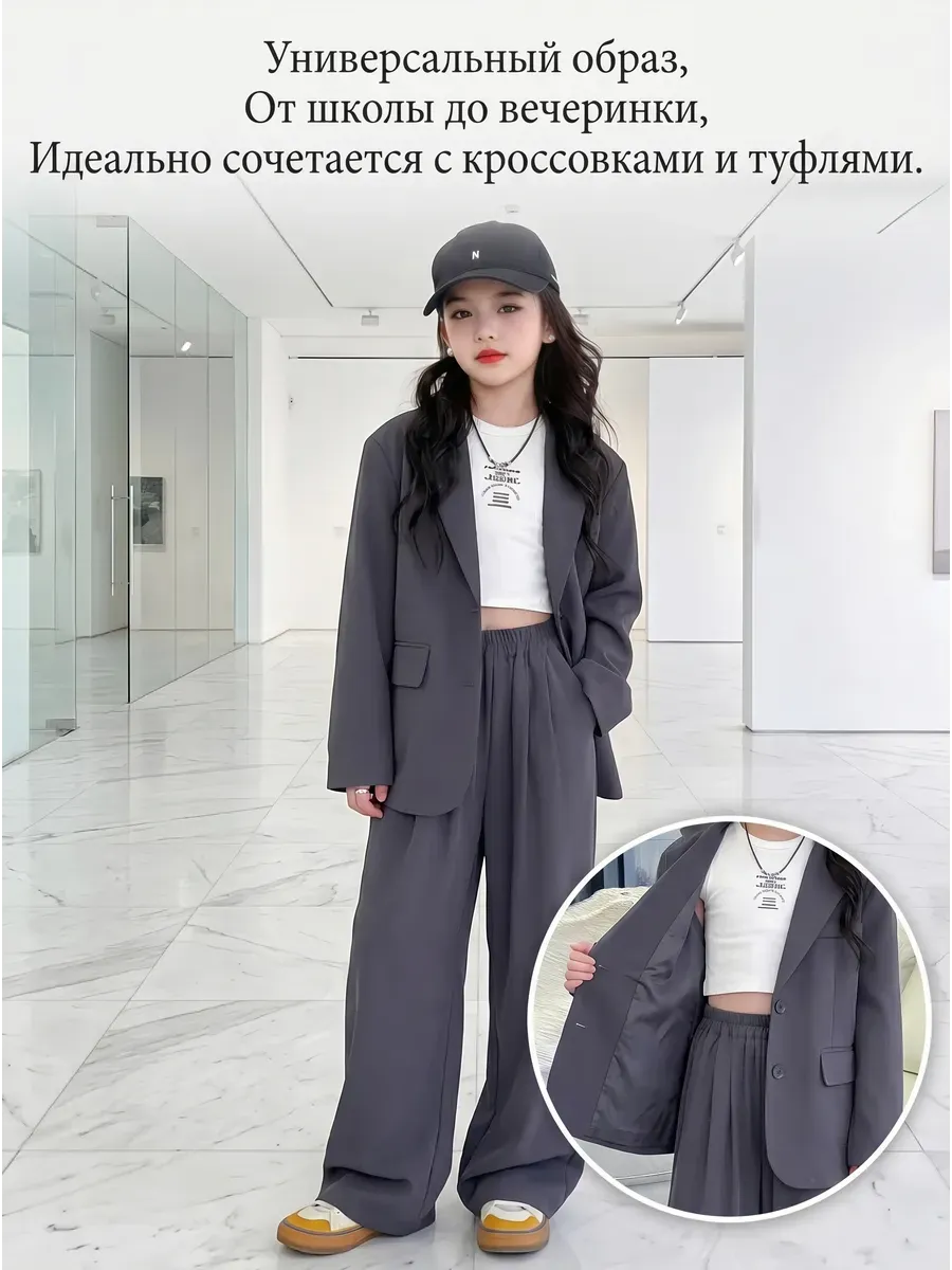 Современный комплект пиджак+брюки, удобный и модный
