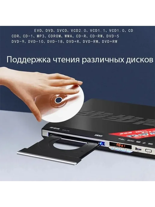 DVD-плеер BBK EVD719 HD VCD Черный BBK EVD719, черный, фото 3