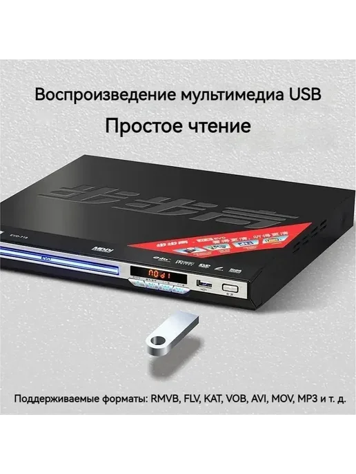 DVD-плеер BBK EVD719 HD VCD Черный BBK EVD719, черный, фото 4