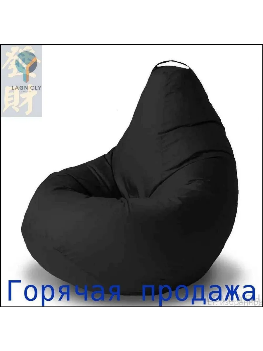 Бескаркасный пуф Шезлонг Синтетическая дышащая сетка Разме
