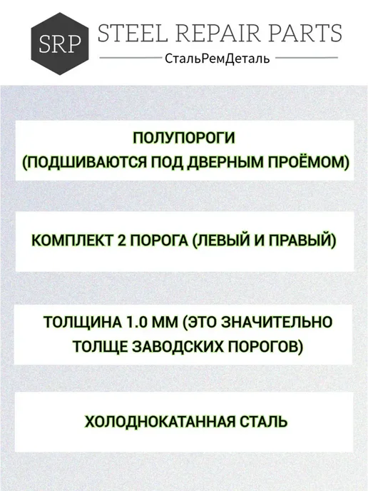 Сталь Рем Деталь Пороги Nissan Liberty (1998-2004г) 2 шт, 2,0092e+07 г, 2 шт, фото 2