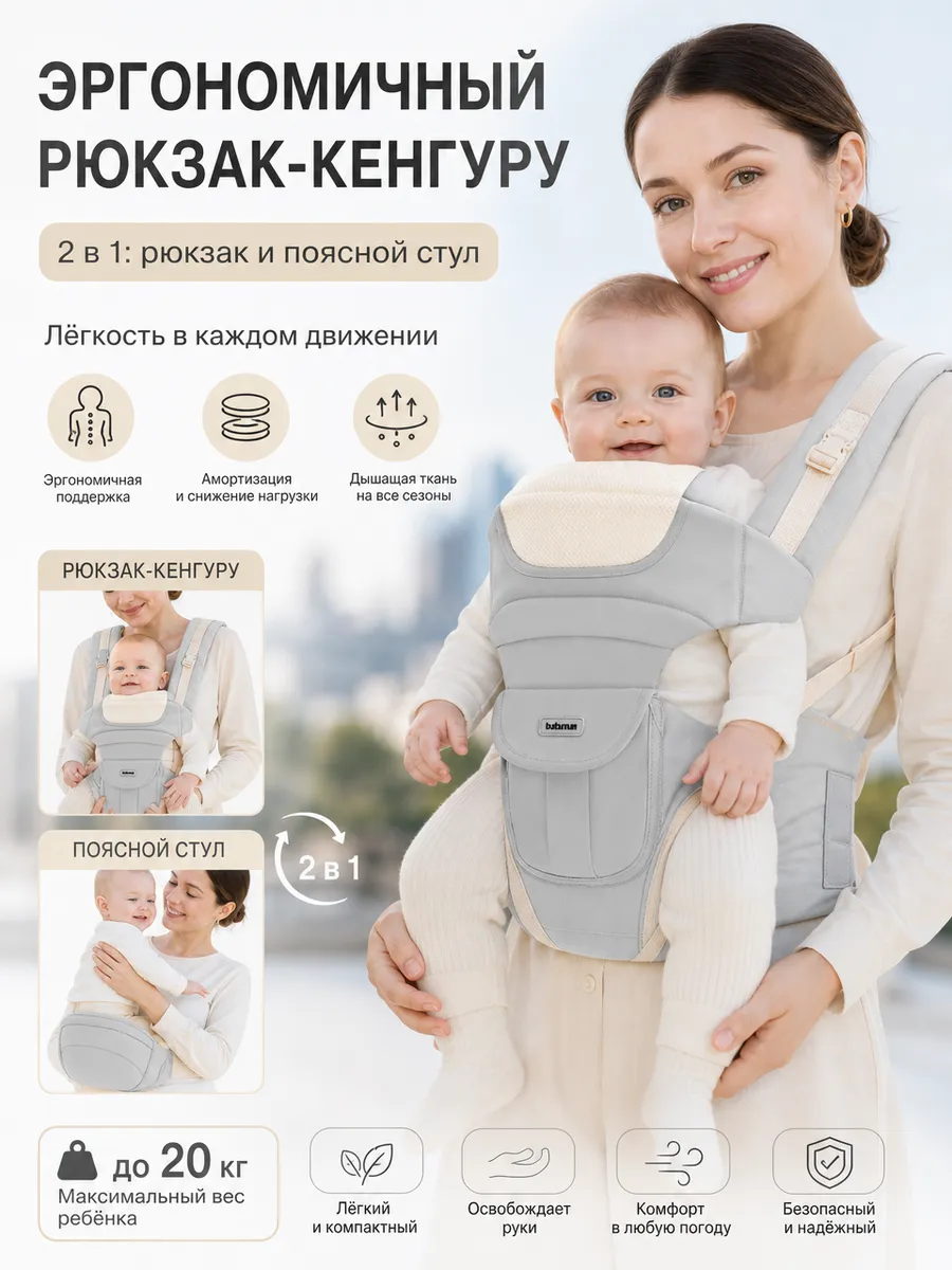 Эргорюкзак для новорожденных слинг переноска кенгуру