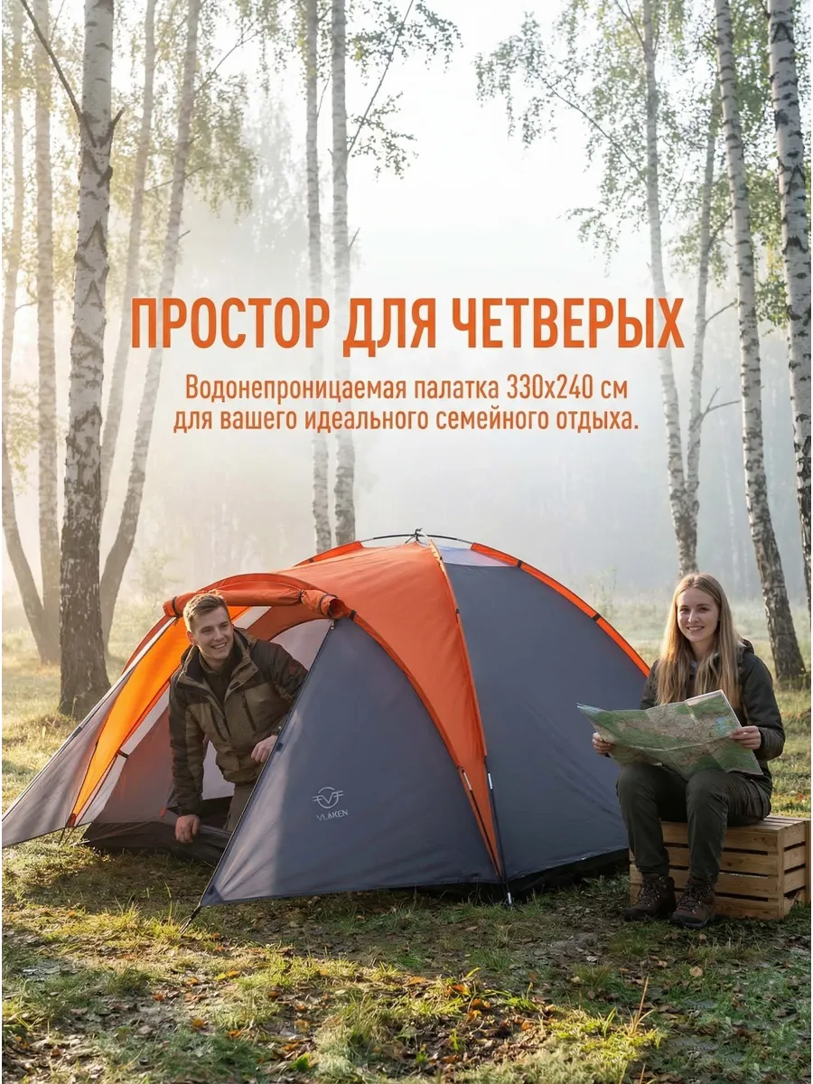 Палатка ручной установки для кемпинга
