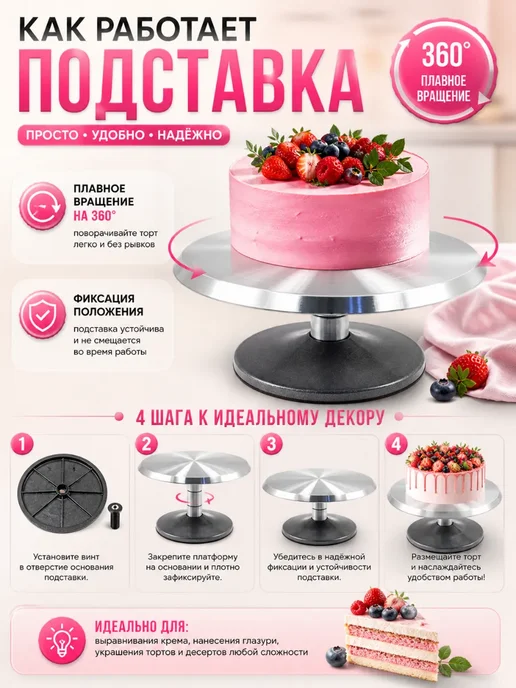 SLPE Вращающаяся подставка для тортов профессиональная, серый, фото 2