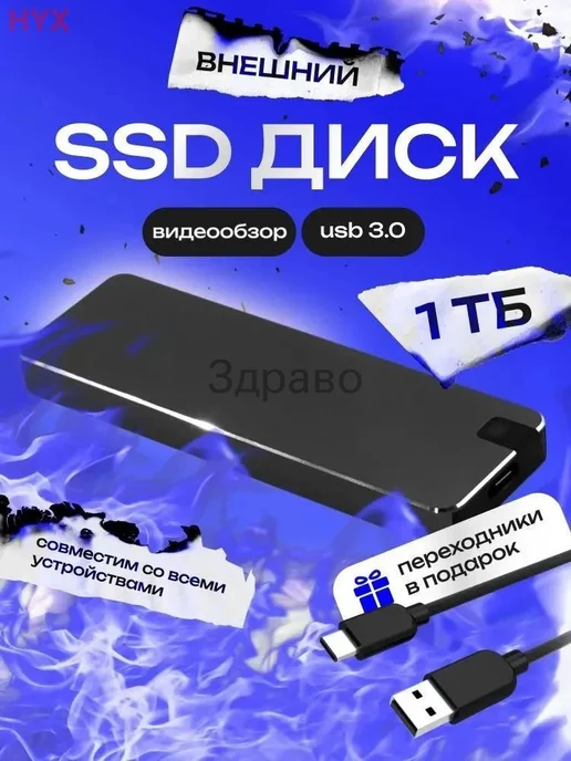 AG Digital 1 ТБ Внешний SSD-диск 1ТБ (HDD.PORT), USB 3.0, -, 1 ТБ, 1 ТБ