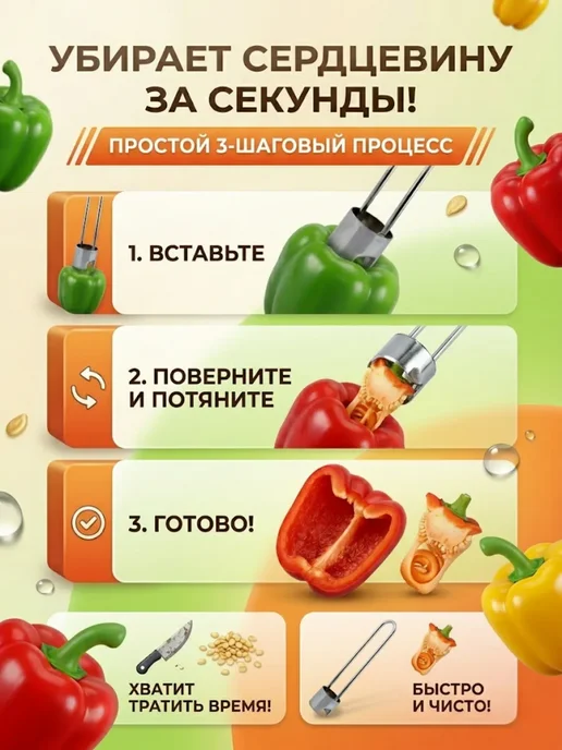 SLPE Прибор для удаления сердцевины из овощей, серый, фото 2