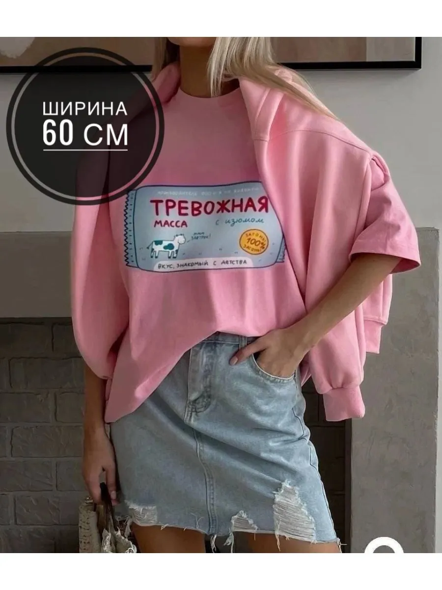 Футболка Футболка Оверсайз С Принтом У2к Тревожная Масса