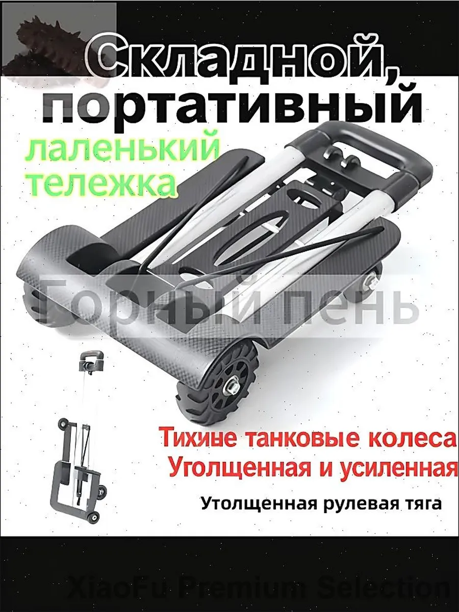 Тачка садовая