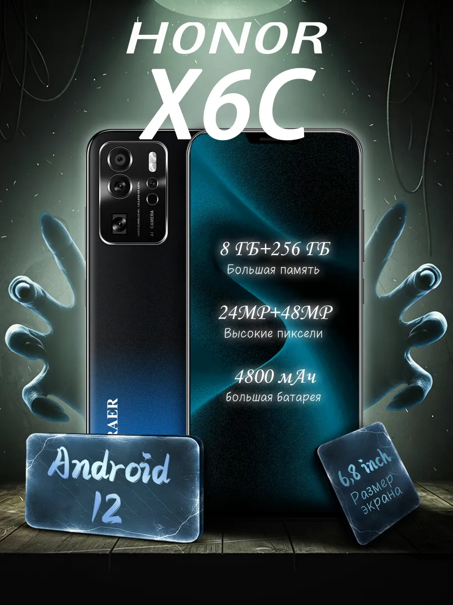 Смартфон H0N0R X6C 8/256ГБ,Черный