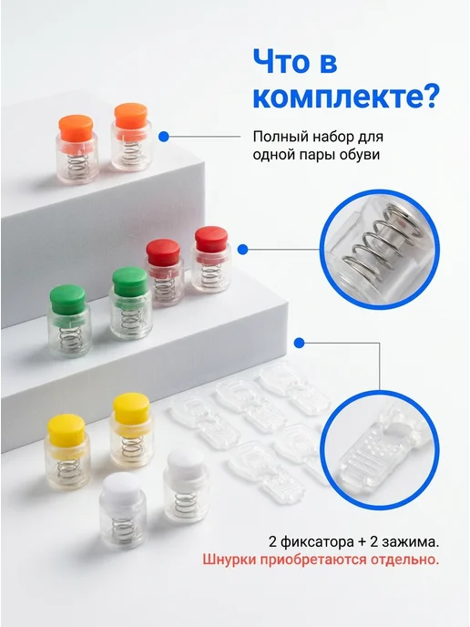 фиксатор для шнурков для обуви 5 Пара, белый, фото 2