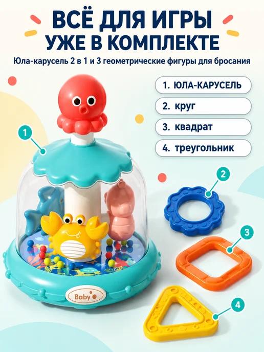 GRACE HOUSE Развивающая юла карусель для малышей, голубой, фото 2