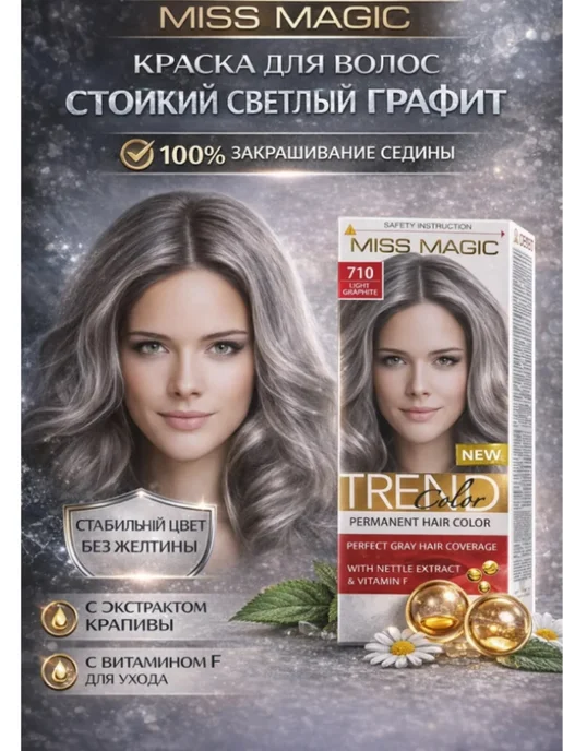 710 светлый графит, светлый, фото 2