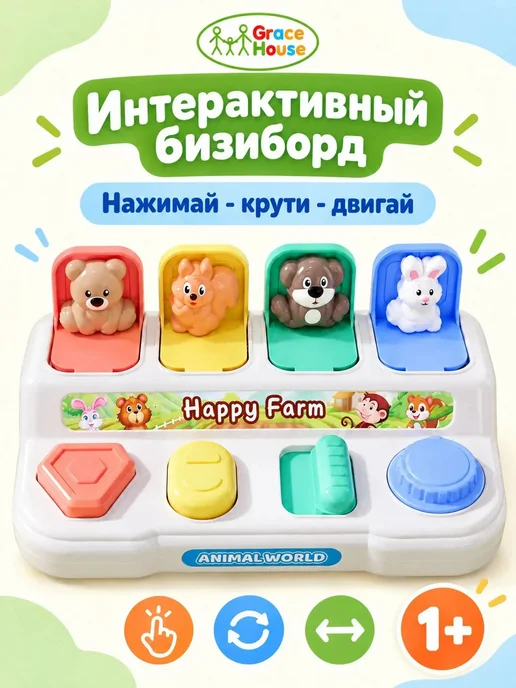 GRACE HOUSE Развивающая игрушка Прятки, вариант