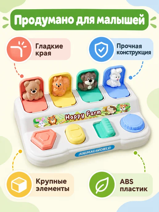 GRACE HOUSE Развивающая игрушка Прятки, вариант, фото 5