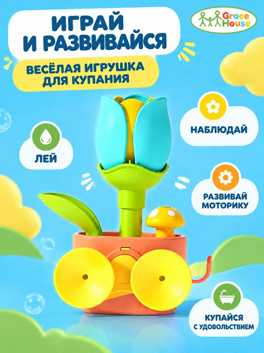 GRACE HOUSE Игрушка для ванной на присоске цветок, оранжевый, фото 2