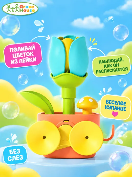 GRACE HOUSE Игрушка для ванной на присоске цветок, оранжевый, фото 4