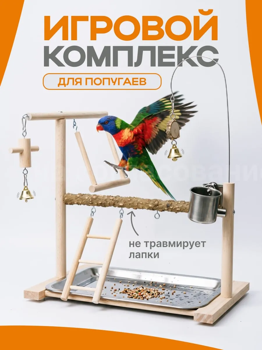 Игрушки для попугаев волнистые игровой стенд на клетку