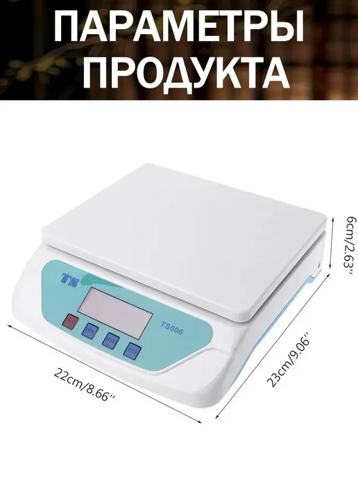 Жидкокристаллические электронные весы для домаофиса и склада, вариант, фото 3