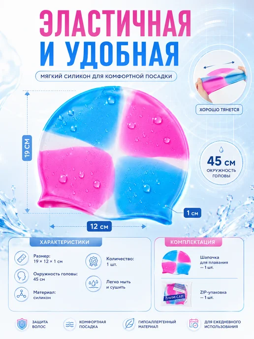 парла26 Шапка для плавания детская силиконовая, синий, фото 2