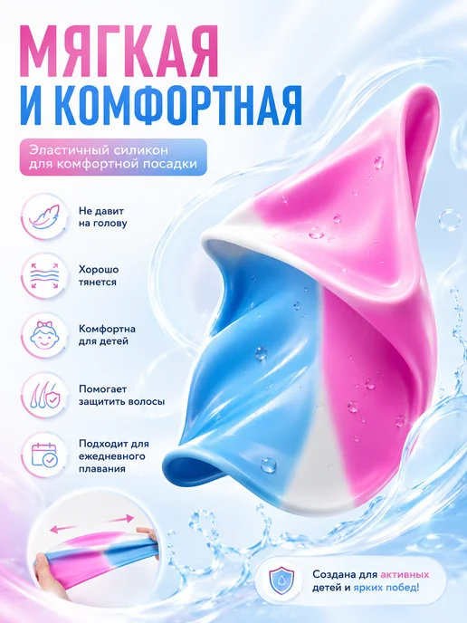 парла26 Шапка для плавания детская силиконовая, синий, фото 4