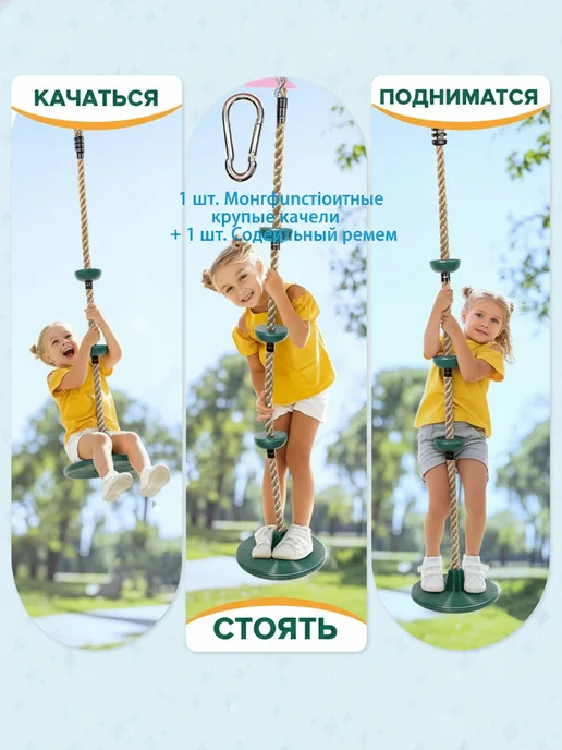 Канат Качели-диск Шведская стенка с крючком, зеленый, фото 3