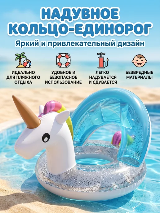 надувной круг с трусиками, белый