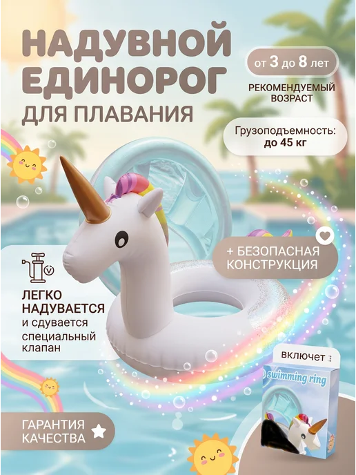 надувной круг с трусиками, белый, фото 3