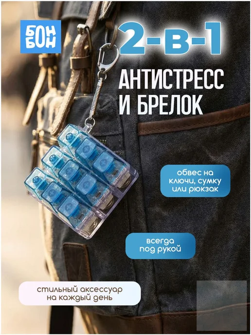Антистресс кейкап-брелок с подсветкой и кликом, 9 клавиш, вариант, фото 2