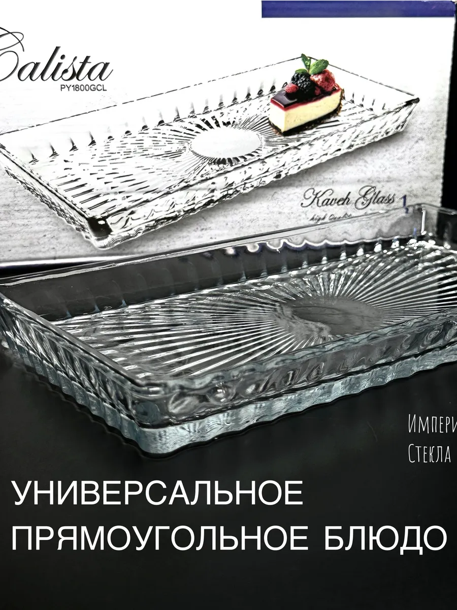 Поднос для закусок