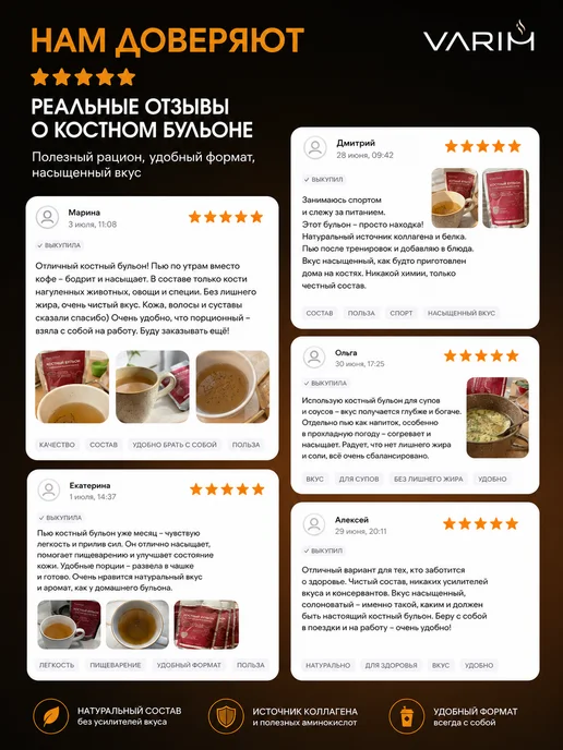 VARIM Костный бульон говяжий с коллагеном 200 гр, 200 г, фото 7