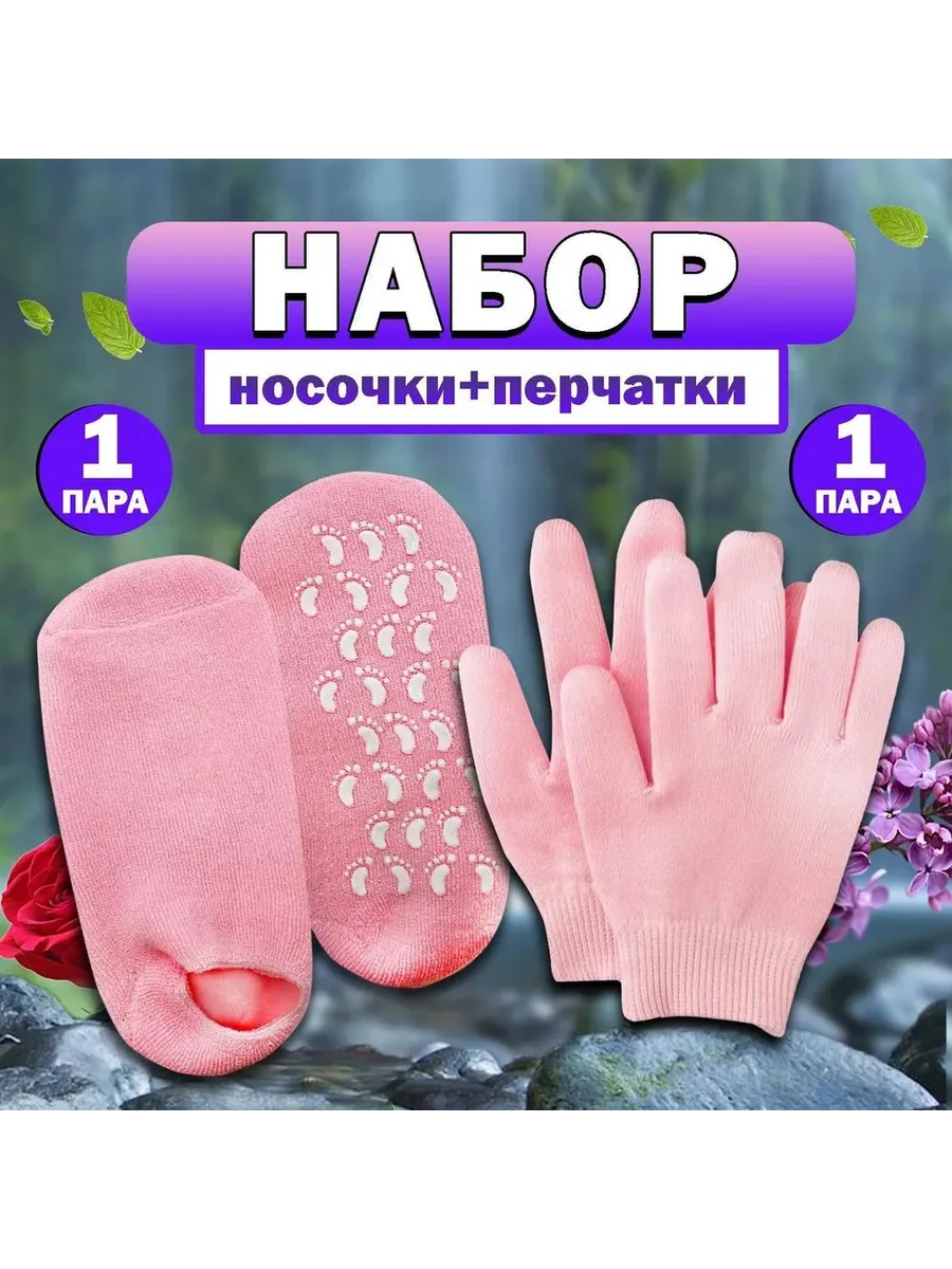 Beona Спа-набор для рук и ног с жожоба и лавандой