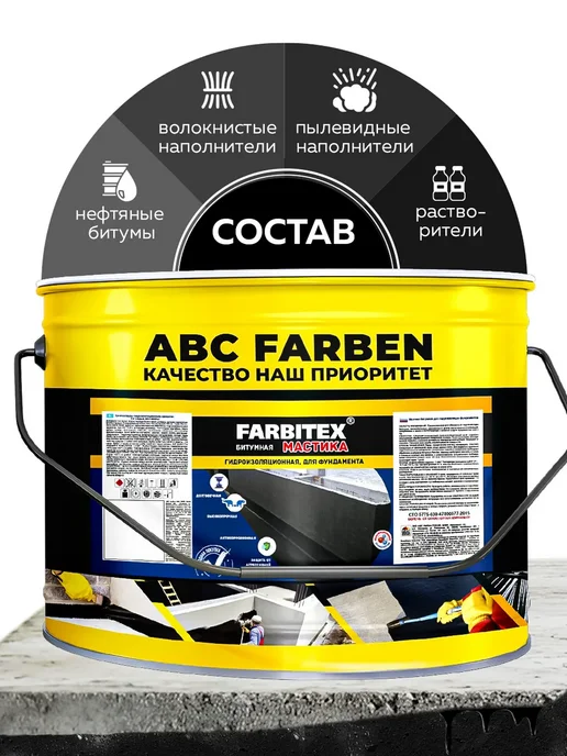Farbitex Битумная мастика 4 кг, 4 кг, фото 2
