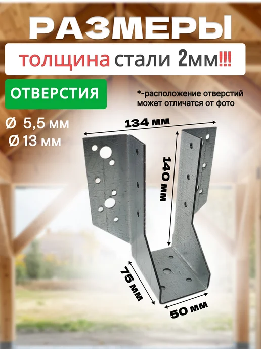 Bilti 2мм, Опора бруса открытая 50x140мм 2мм, 2 штуки, 50x140 мм, фото 2