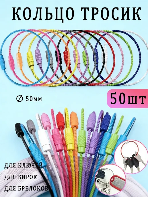 Бирки для ключей, 50 шт, металлические карабины, 50 шт