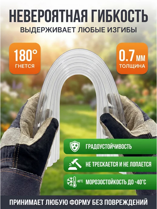 ПэтМаркет Профлист профнастил ПЭТ пластик 5шт 0,7мм 1х0.9м, 1x0.9 м, 20 шт, фото 2