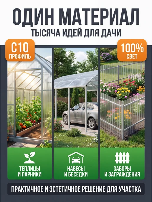 ПэтМаркет Профлист профнастил ПЭТ пластик 5шт 0,7мм 1х0.9м, 1x0.9 м, 20 шт, фото 3