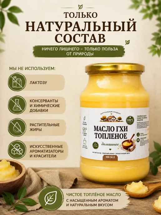 Масло топленое ГХИ для жарки 900 мл, 900 мл, фото 3