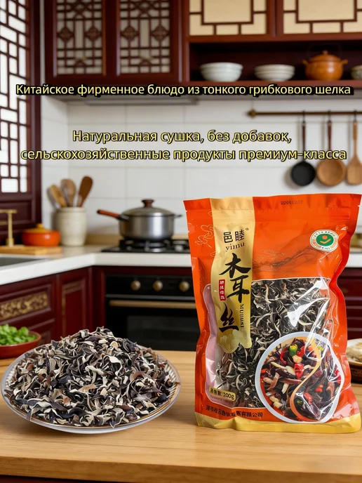 Сушеные древесные грибы 200 г, 200 г