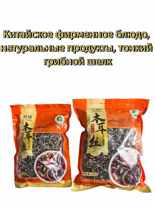 Сушеные древесные грибы 200 г, 200 г, фото 2