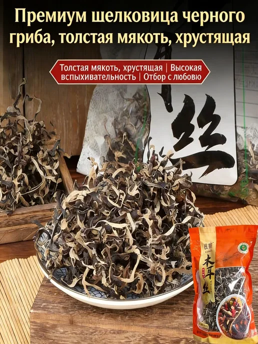 Сушеные древесные грибы 200 г, 200 г, фото 3