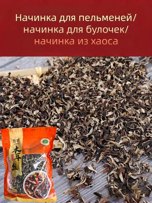 Сушеные древесные грибы 200 г, 200 г, фото 6