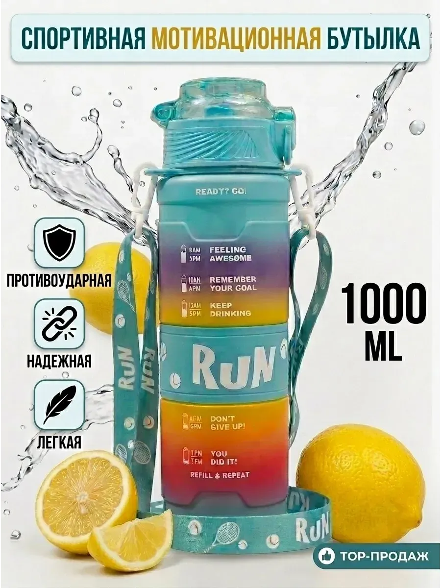 Бутылка для воды спортивная 1000 мл для фитнеса