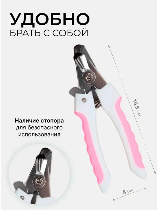 Когтерезка для кошек и собак с ограничителем, вариант, фото 3