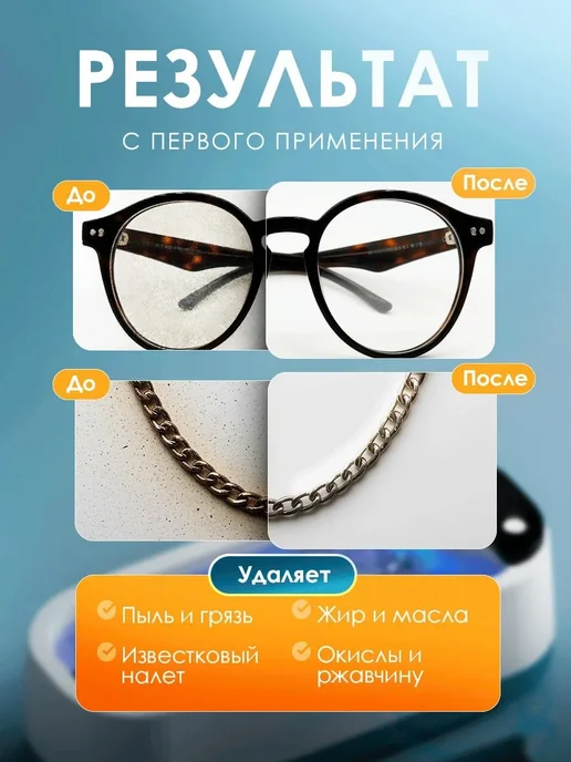 SENYA BRISTO Ультразвуковая ванна, 300 мл, фото 4