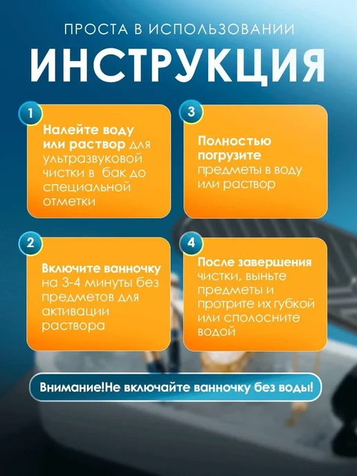 SENYA BRISTO Ультразвуковая ванна, 300 мл, фото 7