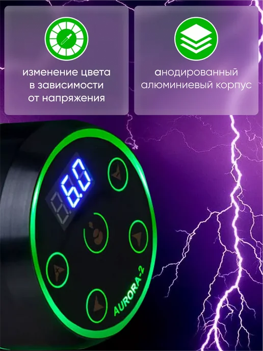 Блок питания Aurora 2 для тату, черный, фото 2