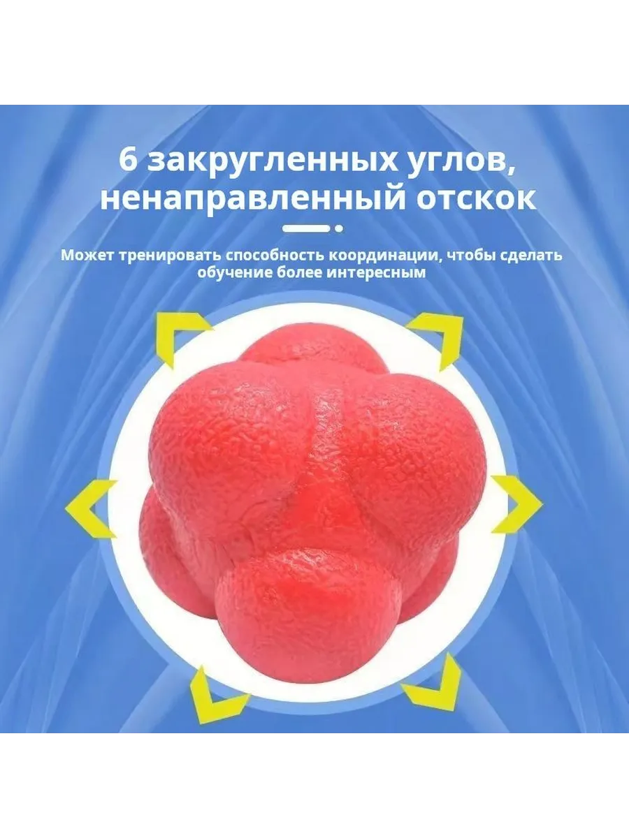 Тренажер YOGATEKA REB-100 для развития реакции