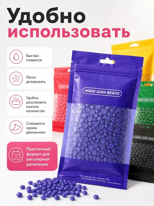 Лем08 Воск для депиляции в гранулах, 100 г, 100 г, фото 4
