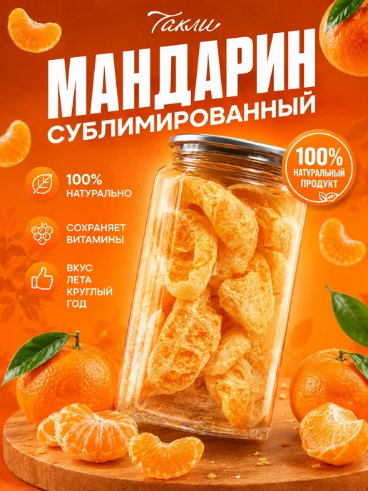 Такли Микс сублимированных ягод 45гр, 25 г